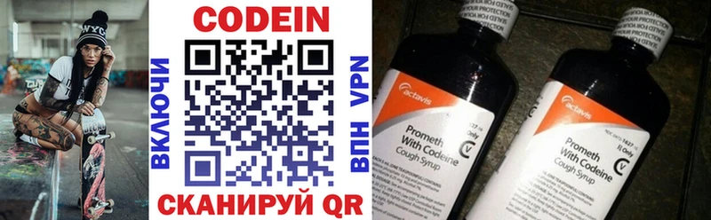 Кодеиновый сироп Lean напиток Lean (лин)  Свободный 