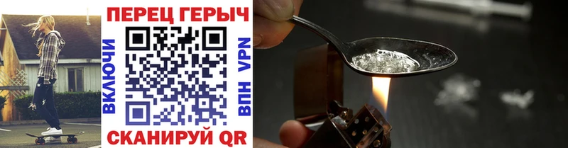 гидра ссылки Свободный Героин Heroin