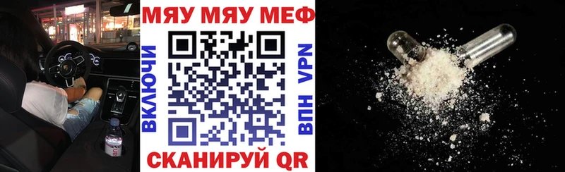 МЯУ-МЯУ мука  Свободный 
